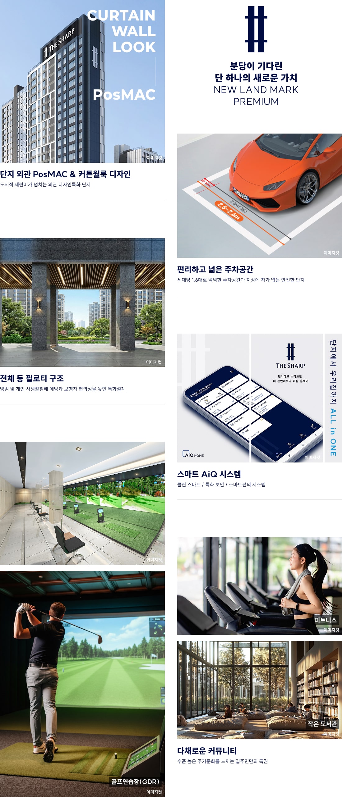 더샵 분당센트로